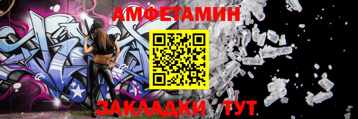 Amphetamine  Вход с VPN  Дзержинский  АМФЕТАМИН Розовый 