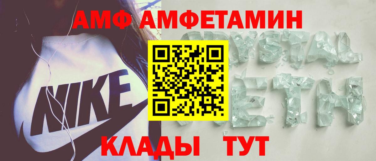 Амфетамин 97% Дзержинский