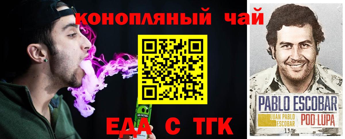 Дзержинский  Печенье с ТГК конопля  Вход с VPN 