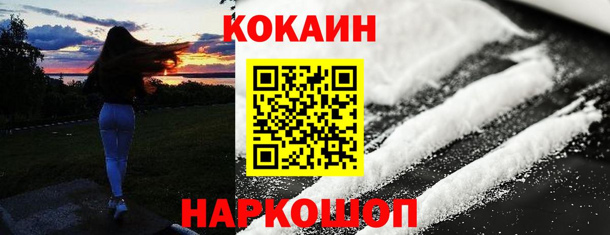 Дзержинский  Кокаин Колумбийский  КОКАИН 99%  Вход с VPN 