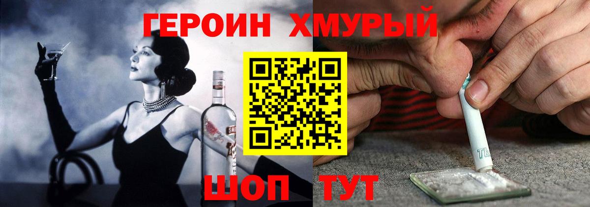 ГЕРОИН Heroin Дзержинский