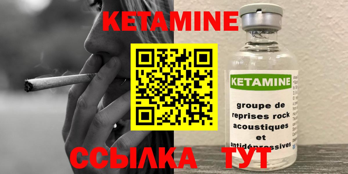 Дзержинский  КЕТАМИН ketamine  Вход с VPN  сайты даркнета как зайти  Кетамин ketamine 