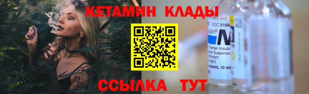 КЕТАМИН ketamine Дзержинский