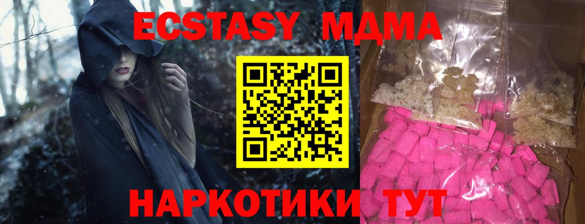 МДМА  Вход с VPN  Дзержинский  МДМА crystal  МДМА VHQ 