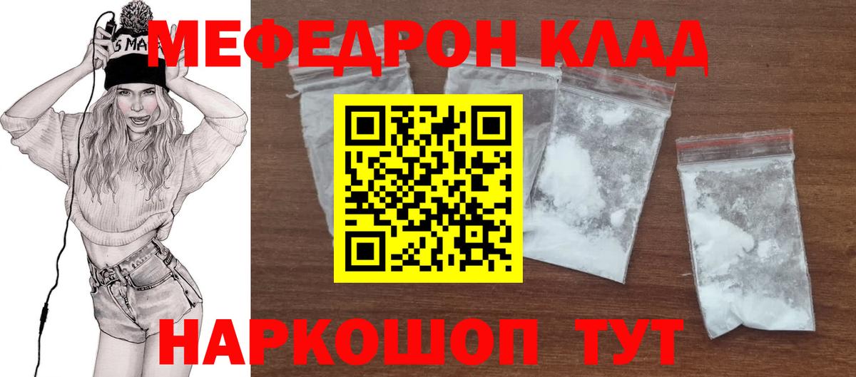 Дзержинский  Меф кристаллы  Мефедрон  Мефедрон VHQ  гидра зеркало  Вход с VPN 