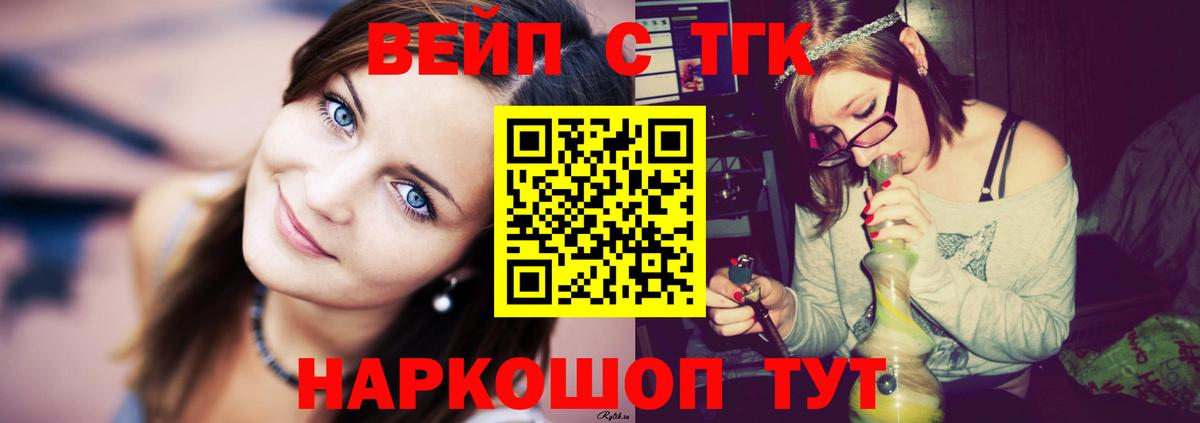 Дистиллят ТГК вейп Дзержинский