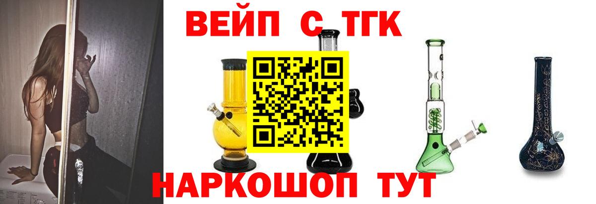 Дистиллят ТГК концентрат  что такое наркотик  Дзержинский  Вход с VPN 