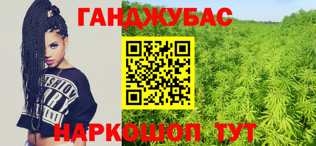 Конопля Bruce Banner Дзержинский